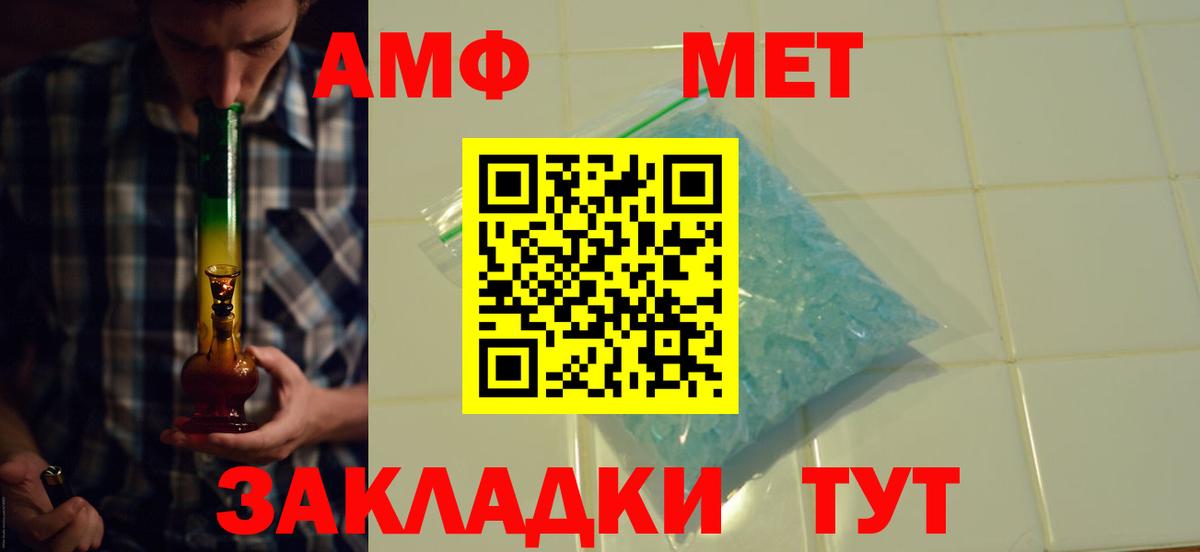 Барабинск  Амфетамин  Вход с VPN  АМФ VHQ 