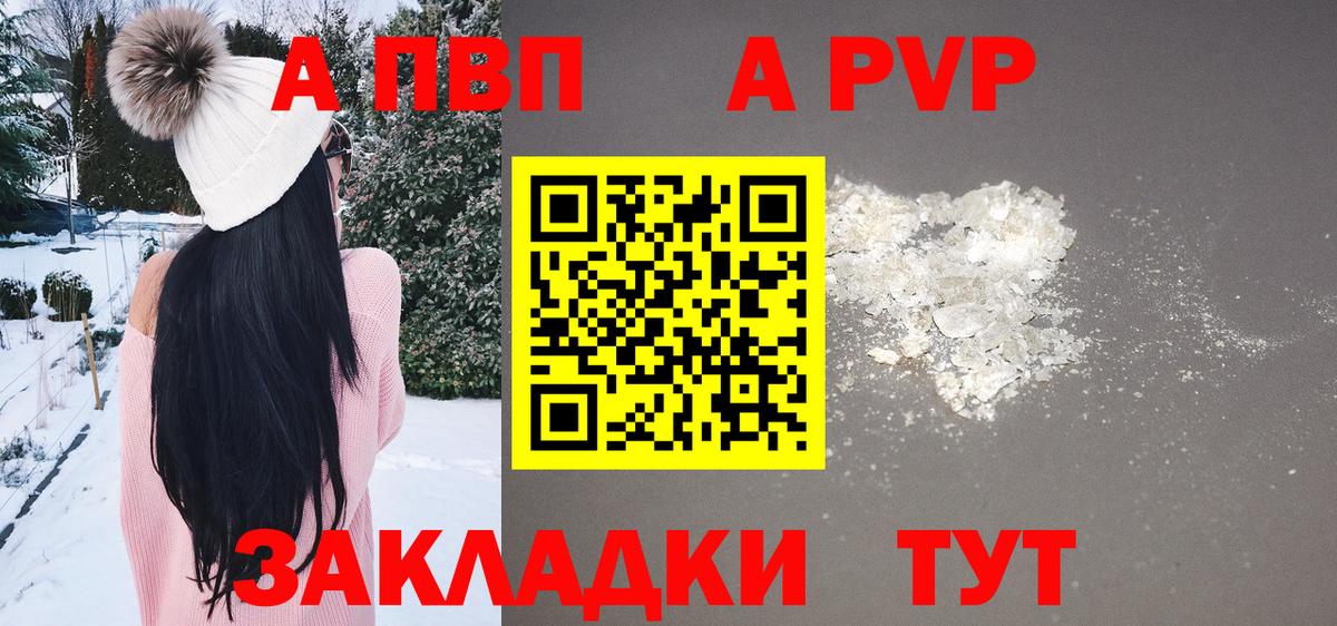 A PVP VHQ Барабинск
