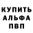 МЕТАДОН кристалл Lalka Ipalka