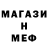 Метадон белоснежный Ron Jee