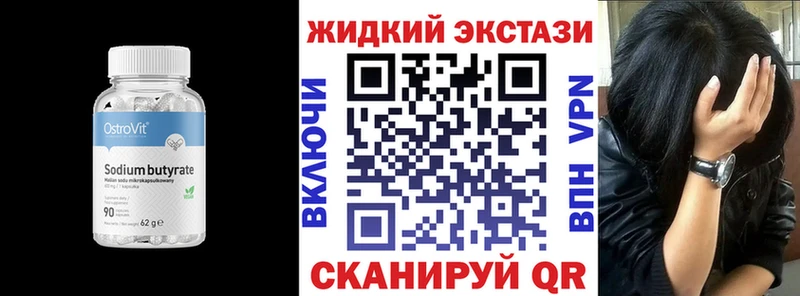 БУТИРАТ Butirat  Барабинск 