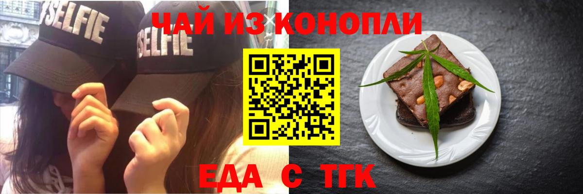 Барабинск  Cannafood марихуана  Вход с VPN 