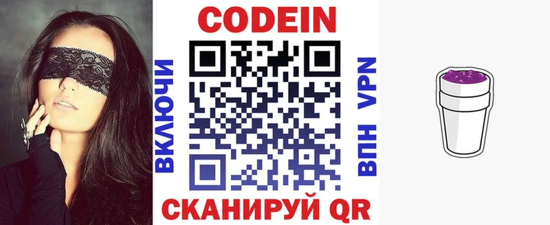 Кодеиновый сироп Lean напиток Lean (лин)  дарнет шоп  Барабинск 