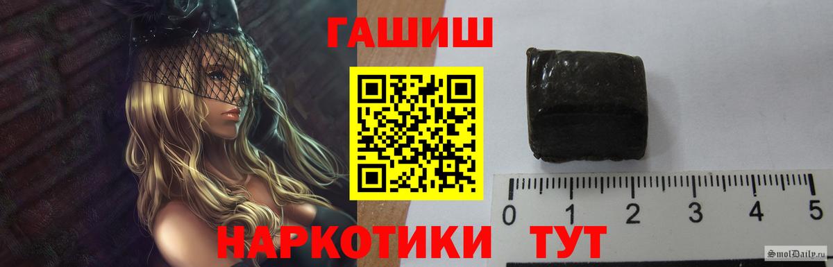 Барабинск  ГАШ AMNESIA HAZE  Вход с VPN  Гашиш хэш 