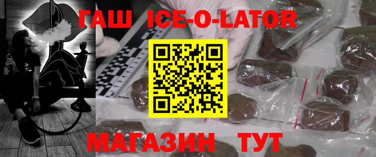 ГАШ Premium Барабинск
