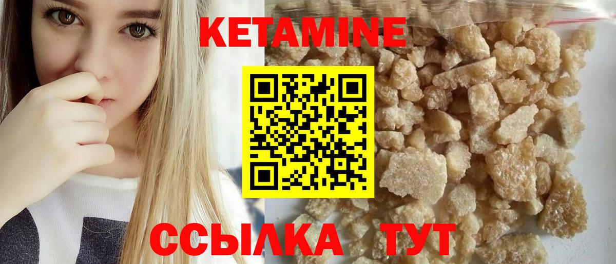 КЕТАМИН VHQ  Вход с VPN  КЕТАМИН ketamine  Барабинск 