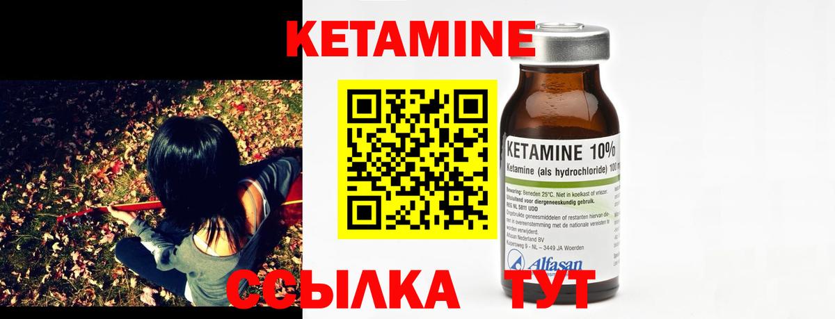 КЕТАМИН VHQ Барабинск