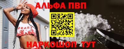альфа пвп Старая Купавна