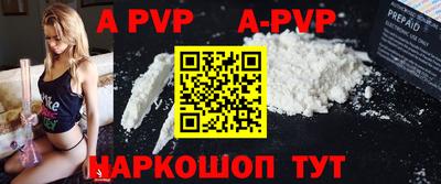 альфа пвп Старая Купавна