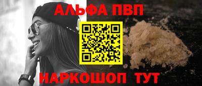 альфа пвп Старая Купавна