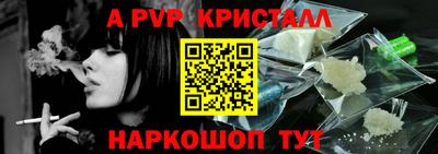 альфа пвп Старая Купавна