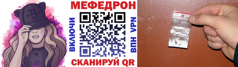 Мефедрон кристаллы Барабинск