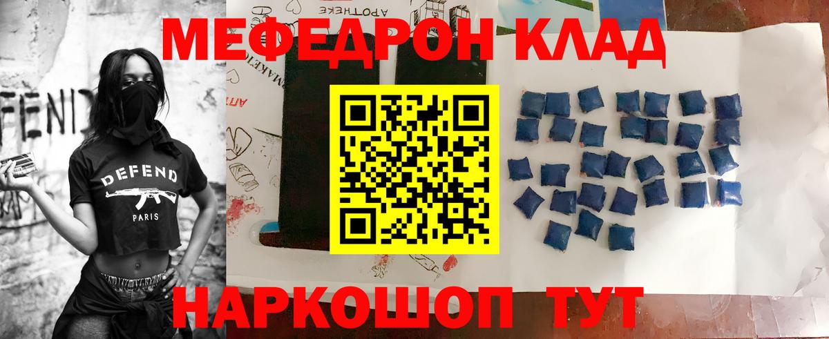 Барабинск  МЯУ-МЯУ кристаллы  Мефедрон  Вход с VPN  Мефедрон мяу мяу 