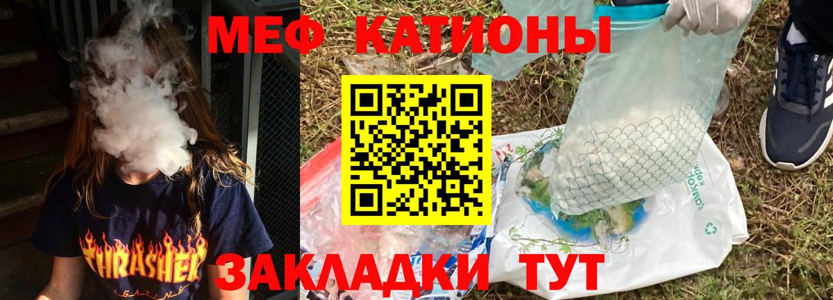 МЕФ кристаллы Барабинск