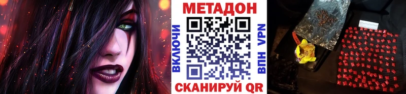 Метадон VHQ  где найти   Барабинск 