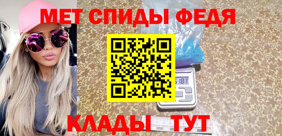 МЕТАМФЕТАМИН Декстрометамфетамин 99.9%  Вход с VPN  Барабинск 