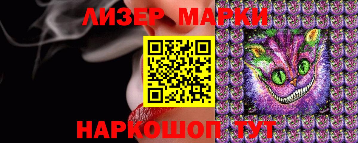 Марки 25I-NBOMe 1,8мг Барабинск