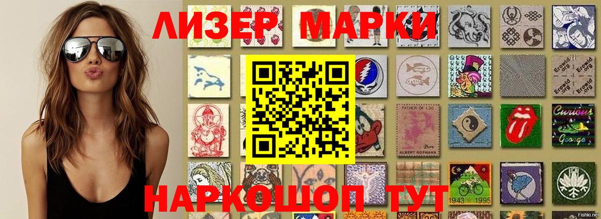 Барабинск  Марки NBOMe 1,5мг  Марки N-bome  Вход с VPN 