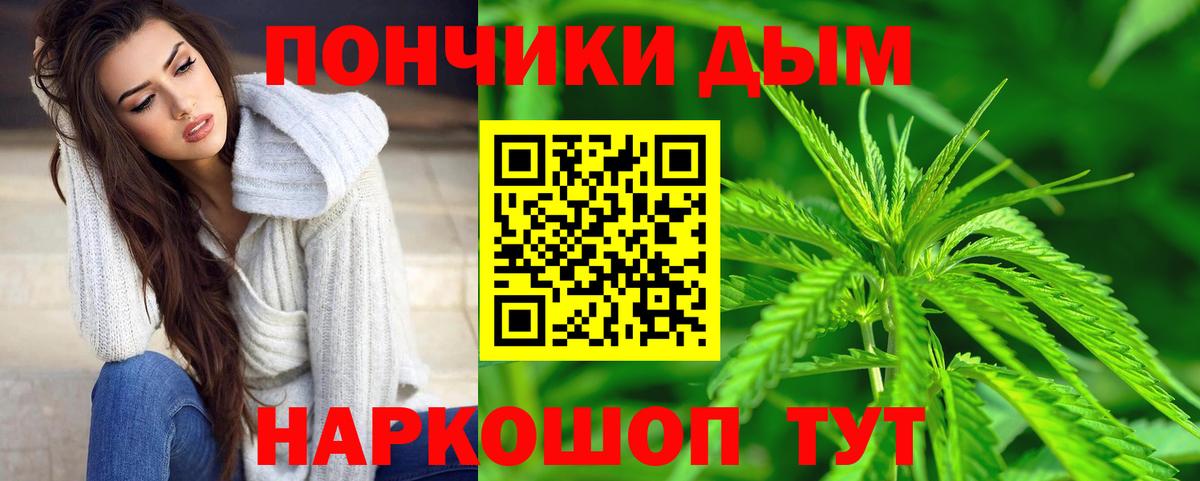 Канабис White Widow Барабинск